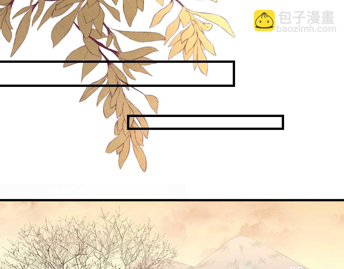 《男神村长想娶我》第57话姐夫？ 第7页