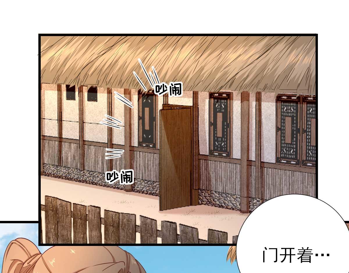 《男神村长想娶我》第56话怒怼甘父 第12页