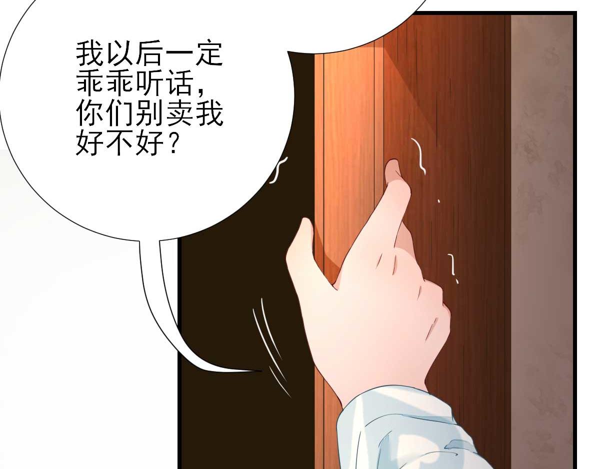 《男神村长想娶我》第56话怒怼甘父 第16页