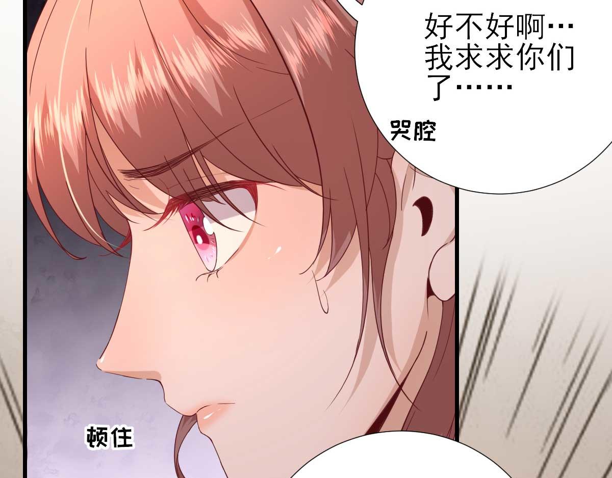 《男神村长想娶我》第56话怒怼甘父 第18页