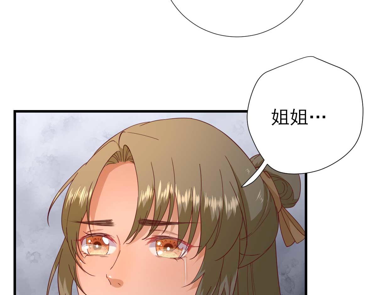 《男神村长想娶我》第56话怒怼甘父 第34页