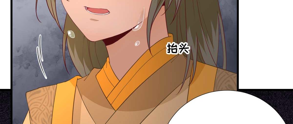 《男神村长想娶我》第56话怒怼甘父 第35页