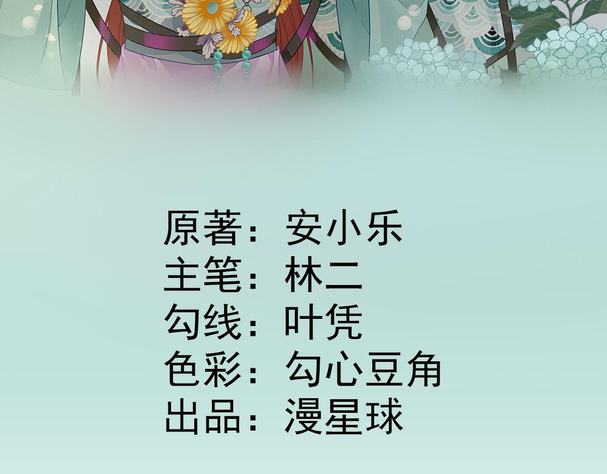 《男神村长想娶我》第56话怒怼甘父 第4页