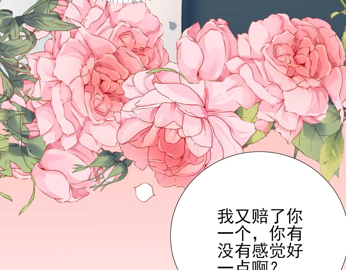 《男神村长想娶我》第59话情意浓浓 第48页