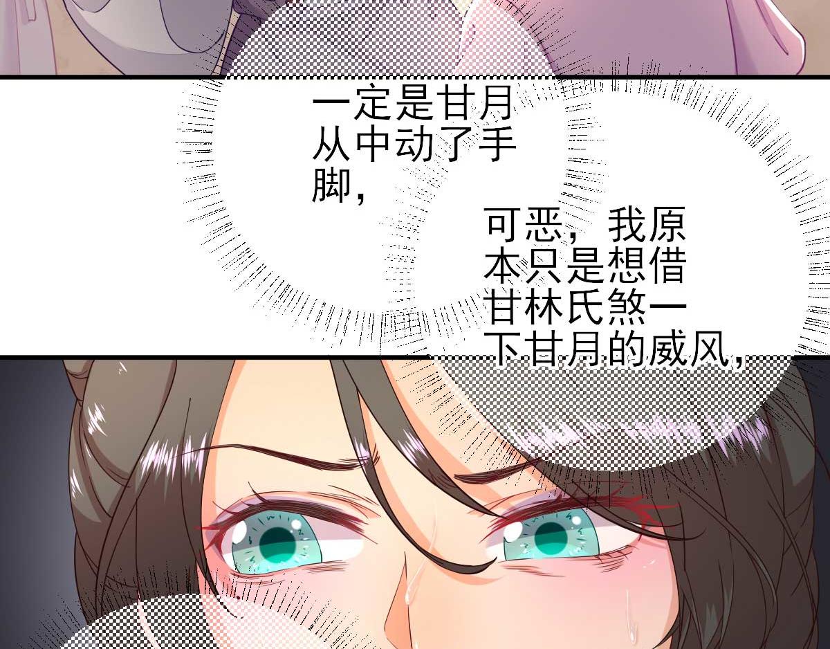 《男神村长想娶我》第61话狗咬狗 第10页