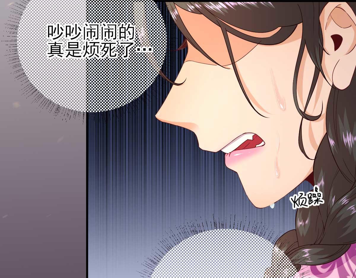 《男神村长想娶我》第61话狗咬狗 第14页