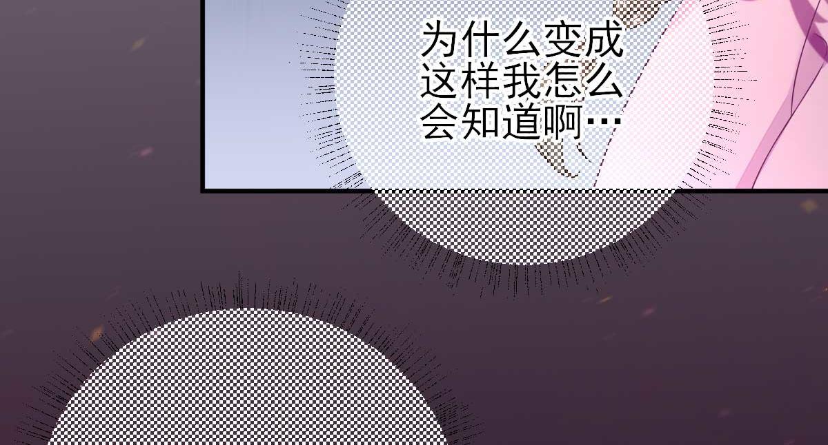 《男神村长想娶我》第61话狗咬狗 第15页