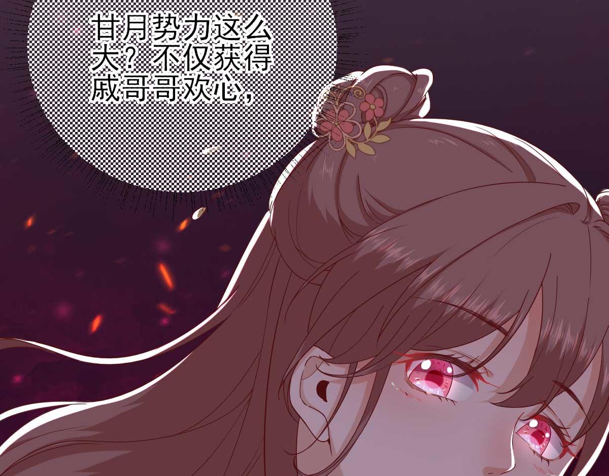 《男神村长想娶我》第61话狗咬狗 第16页