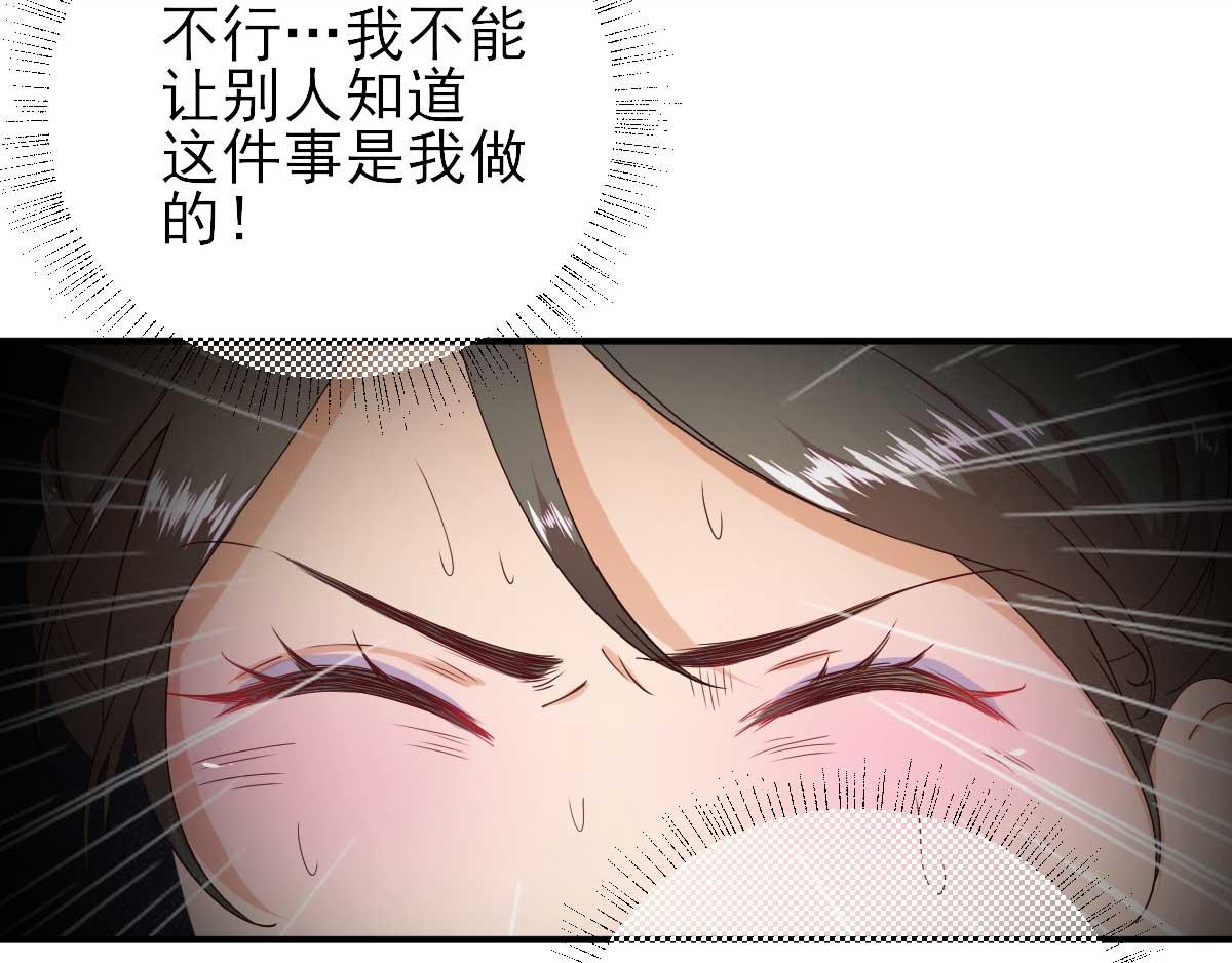 《男神村长想娶我》第61话狗咬狗 第19页