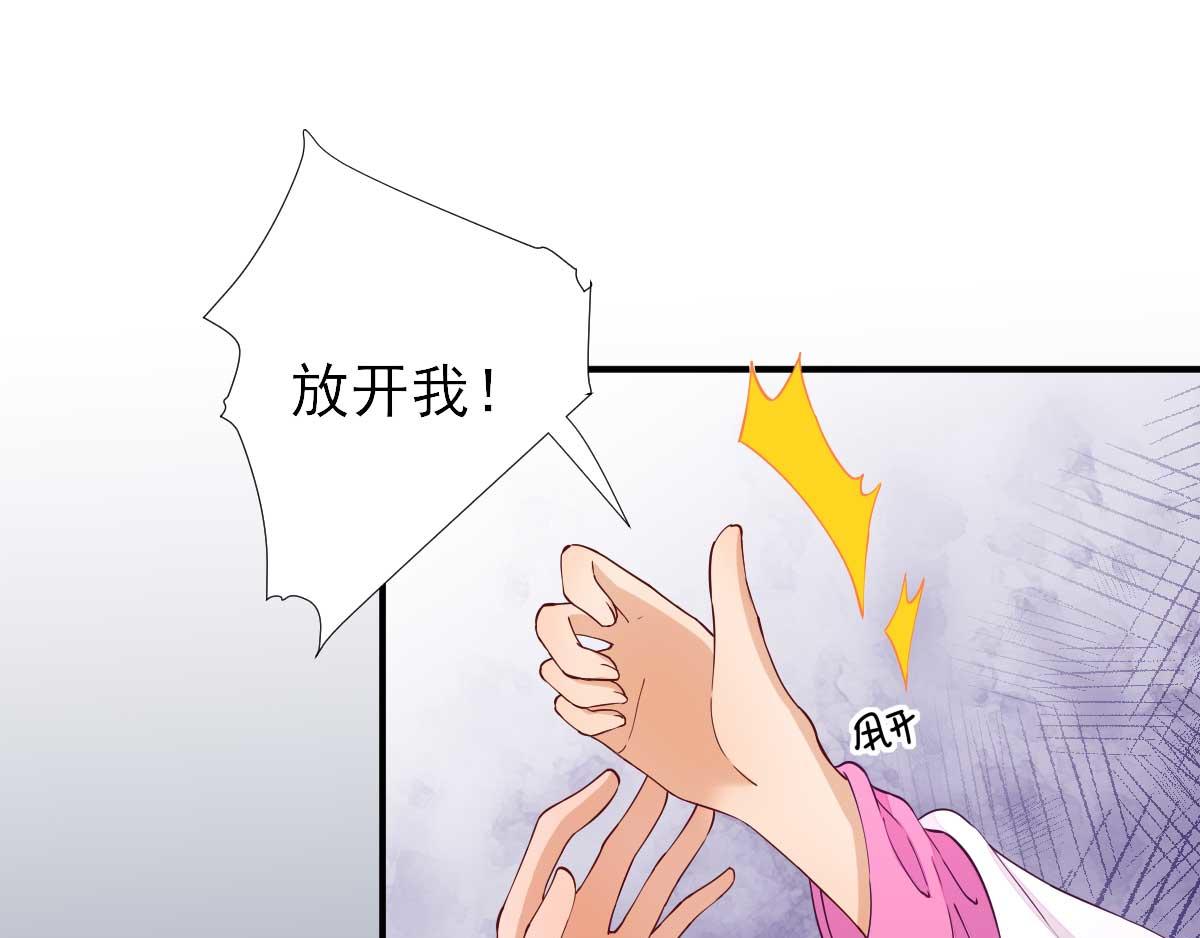 《男神村长想娶我》第61话狗咬狗 第21页
