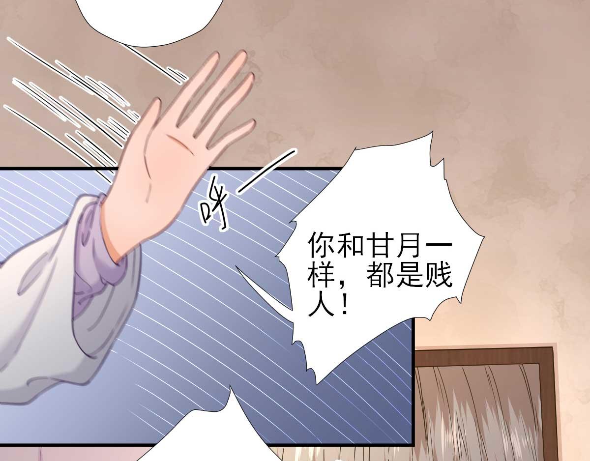 《男神村长想娶我》第61话狗咬狗 第27页