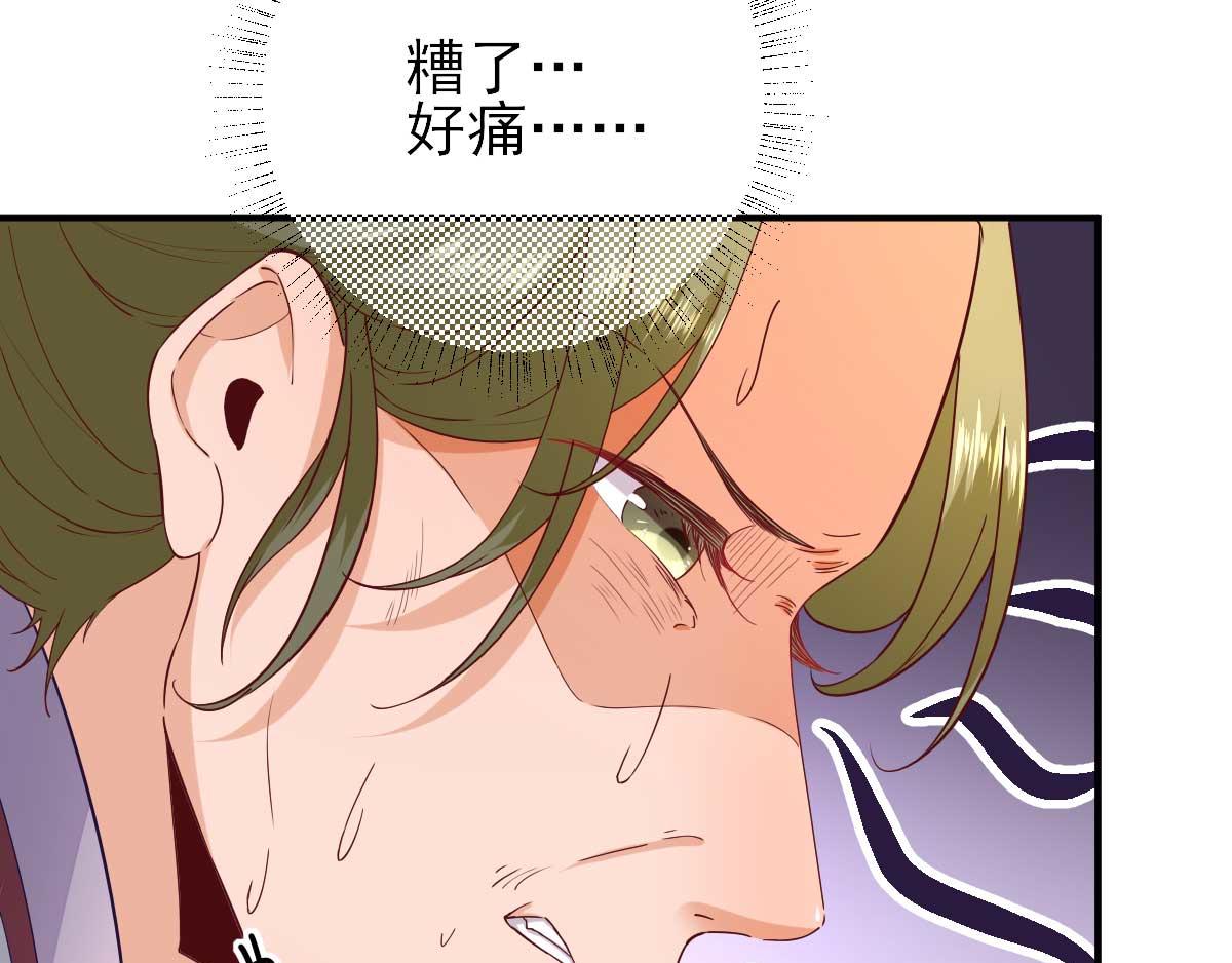 《男神村长想娶我》第61话狗咬狗 第34页