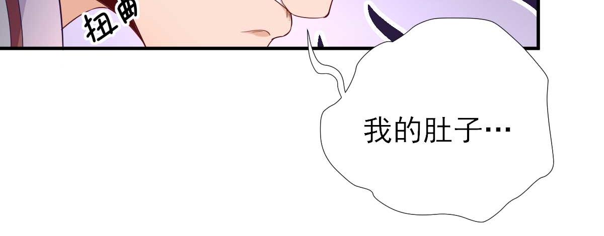 《男神村长想娶我》第61话狗咬狗 第35页