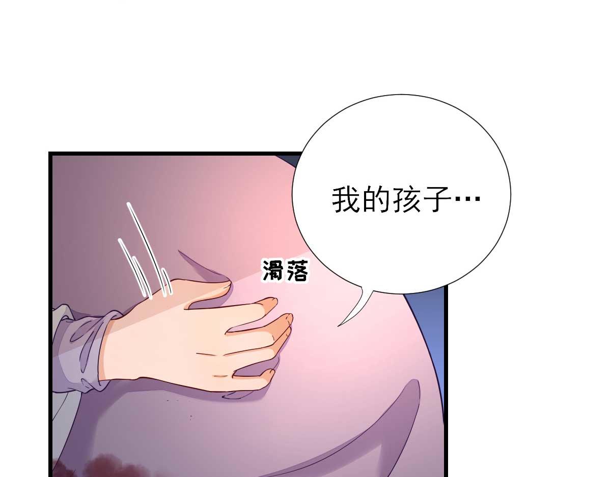 《男神村长想娶我》第61话狗咬狗 第39页