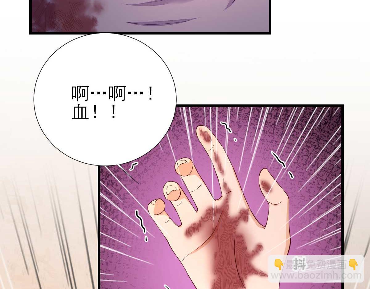 《男神村长想娶我》第61话狗咬狗 第40页