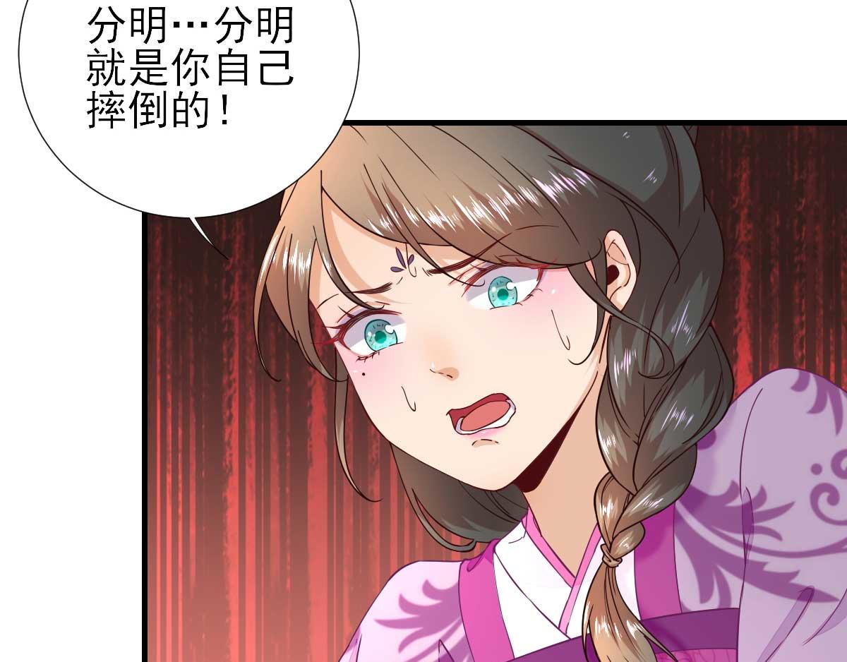 《男神村长想娶我》第61话狗咬狗 第46页