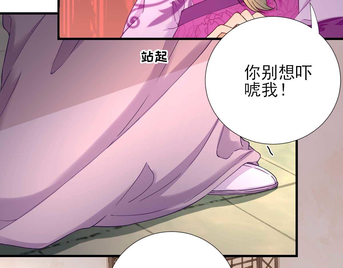 《男神村长想娶我》第61话狗咬狗 第47页