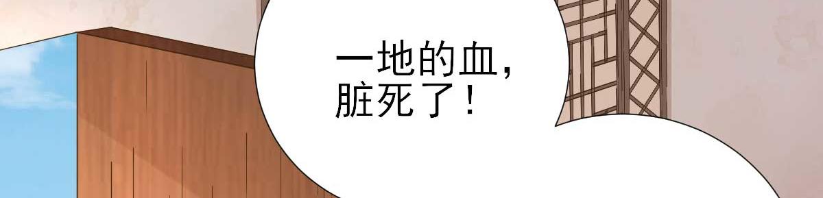 《男神村长想娶我》第61话狗咬狗 第48页