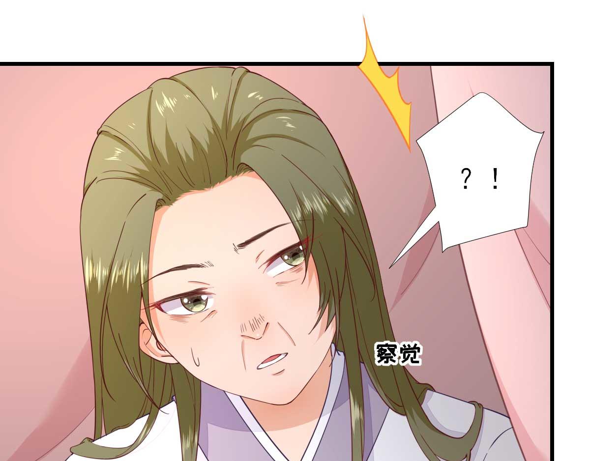 《男神村长想娶我》第63话甘海动摇？ 第19页