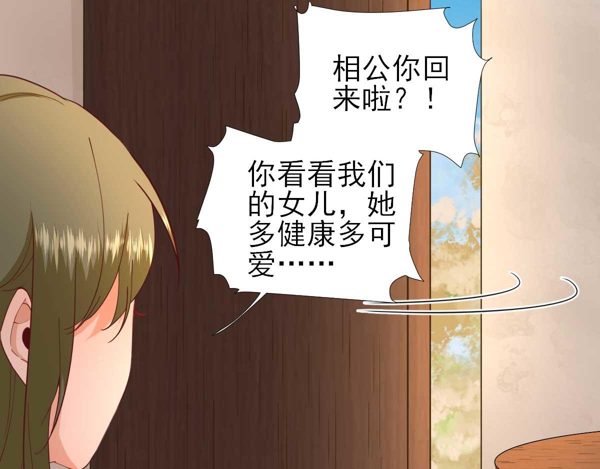 《男神村长想娶我》第63话甘海动摇？ 第21页