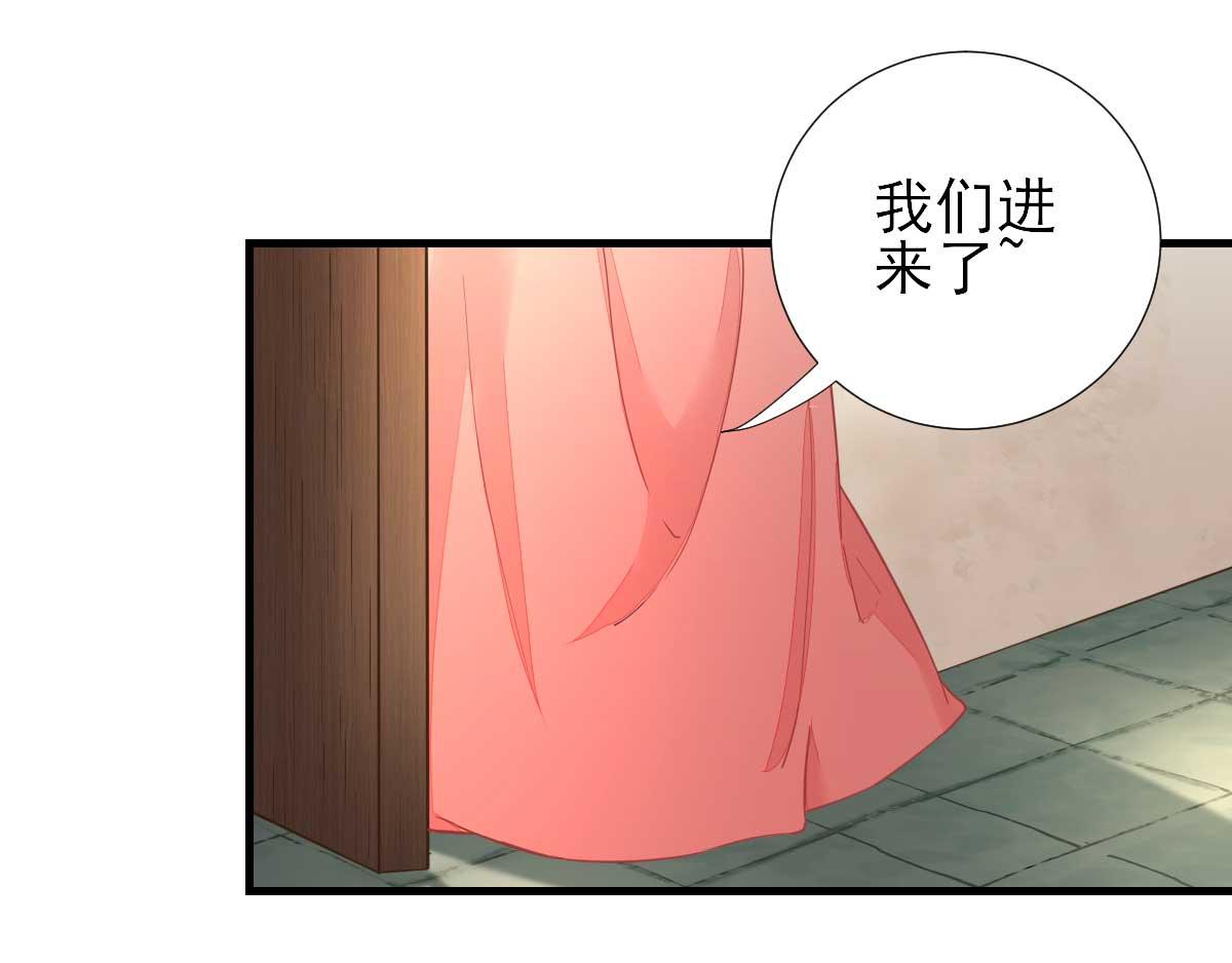 《男神村长想娶我》第63话甘海动摇？ 第23页