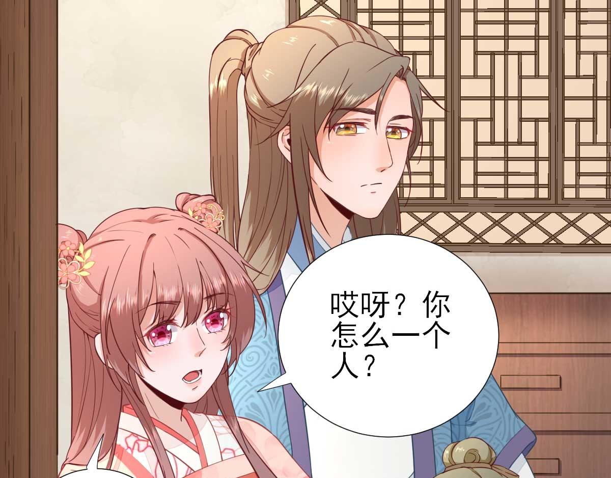 《男神村长想娶我》第63话甘海动摇？ 第25页