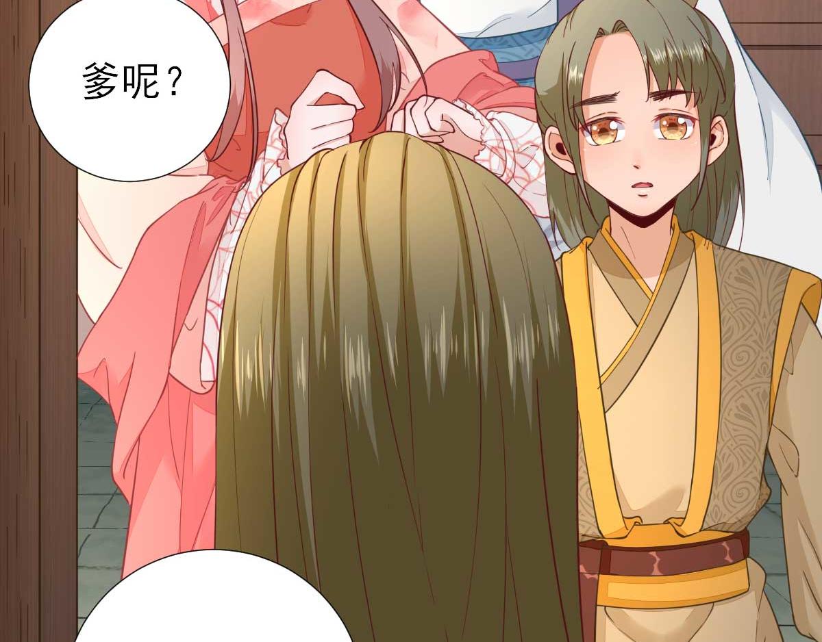 《男神村长想娶我》第63话甘海动摇？ 第26页