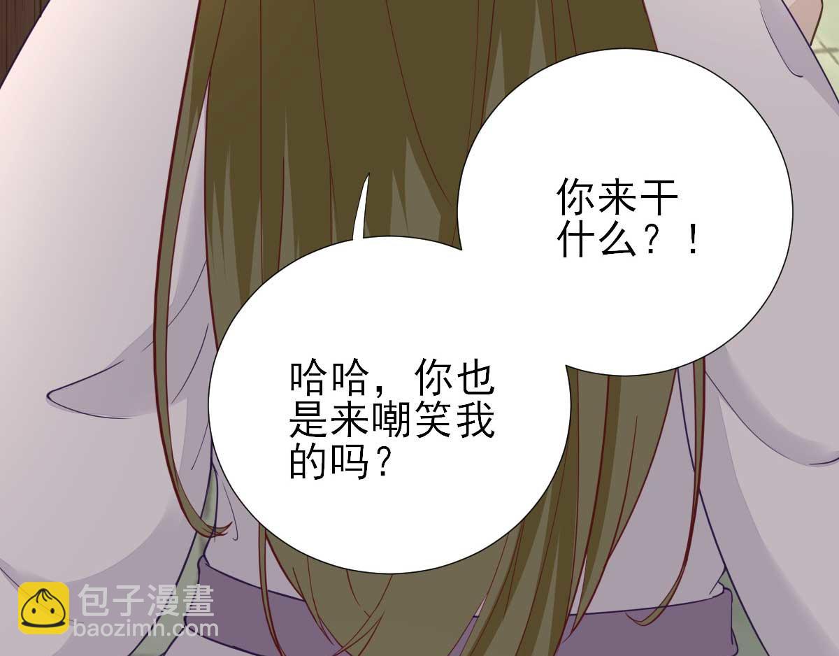 《男神村长想娶我》第63话甘海动摇？ 第28页