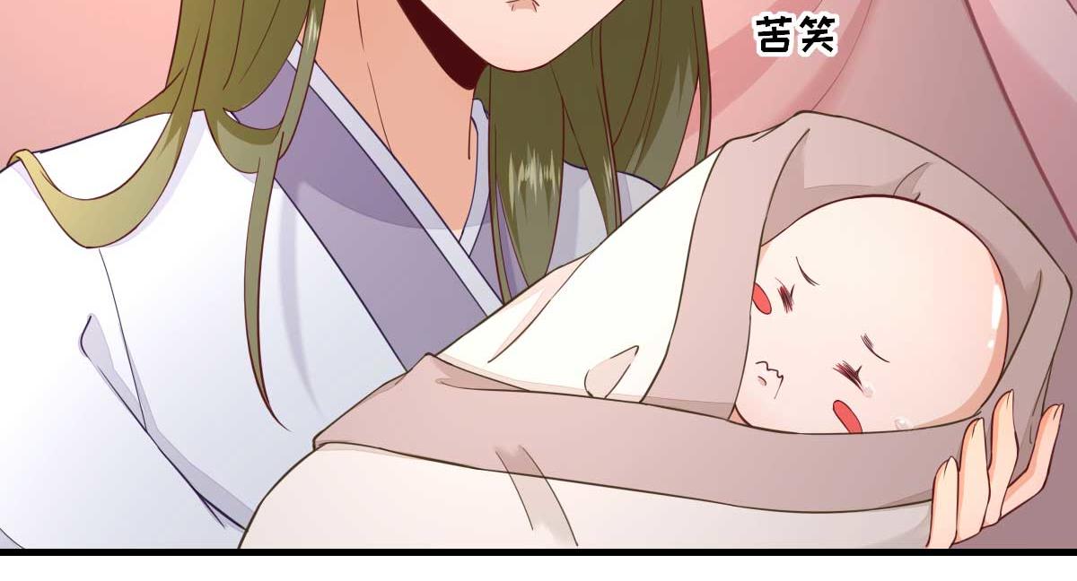 《男神村长想娶我》第63话甘海动摇？ 第30页