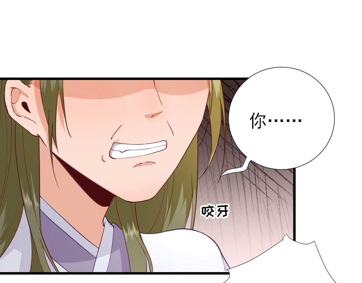 《男神村长想娶我》第63话甘海动摇？ 第39页