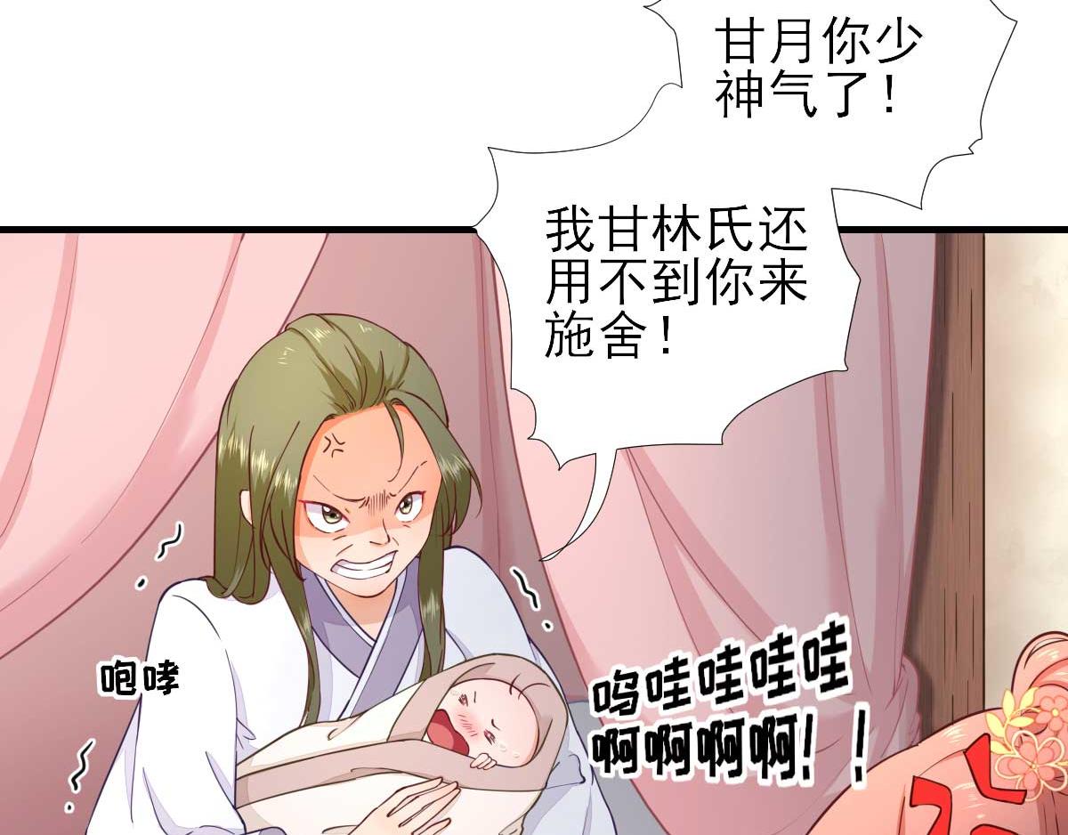 《男神村长想娶我》第63话甘海动摇？ 第40页