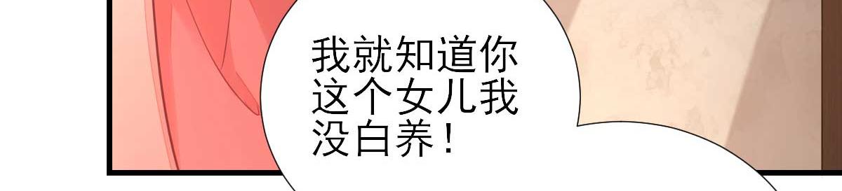 《男神村长想娶我》第63话甘海动摇？ 第49页
