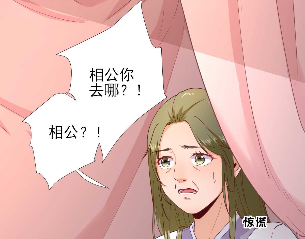 《男神村长想娶我》第63话甘海动摇？ 第8页