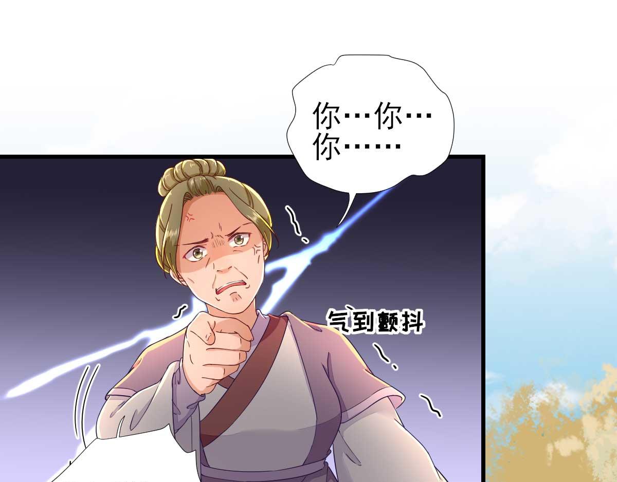 《男神村长想娶我》第60话甘氏作祟 第22页