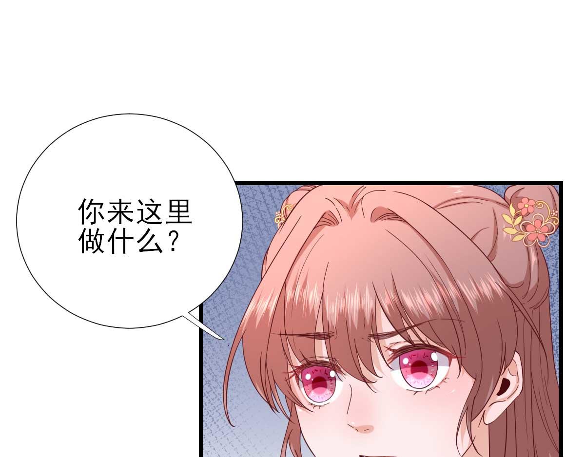 《男神村长想娶我》第60话甘氏作祟 第6页