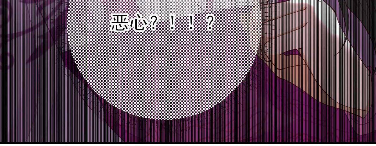 《男神村长想娶我》第62话生了个闺女？ 第15页