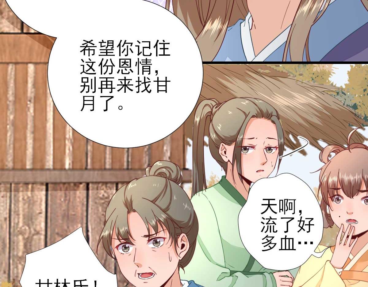 《男神村长想娶我》第62话生了个闺女？ 第27页