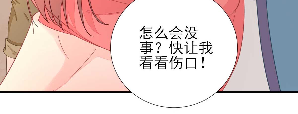 《男神村长想娶我》第62话生了个闺女？ 第44页
