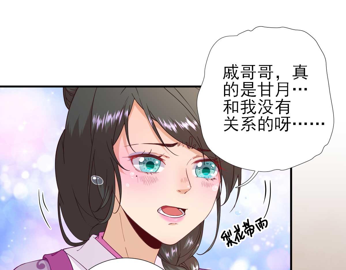 《男神村长想娶我》第62话生了个闺女？ 第6页