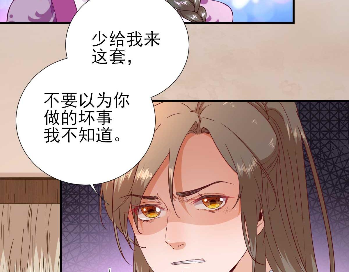 《男神村长想娶我》第62话生了个闺女？ 第7页