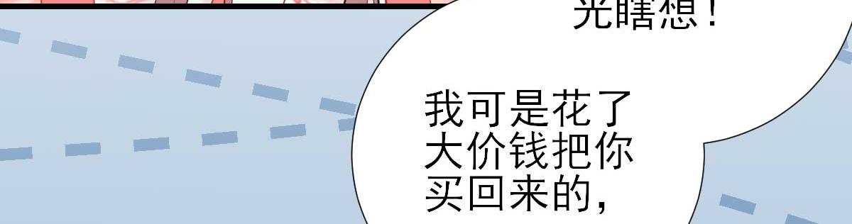 《男神村长想娶我》第64话甘海的决定 第50页