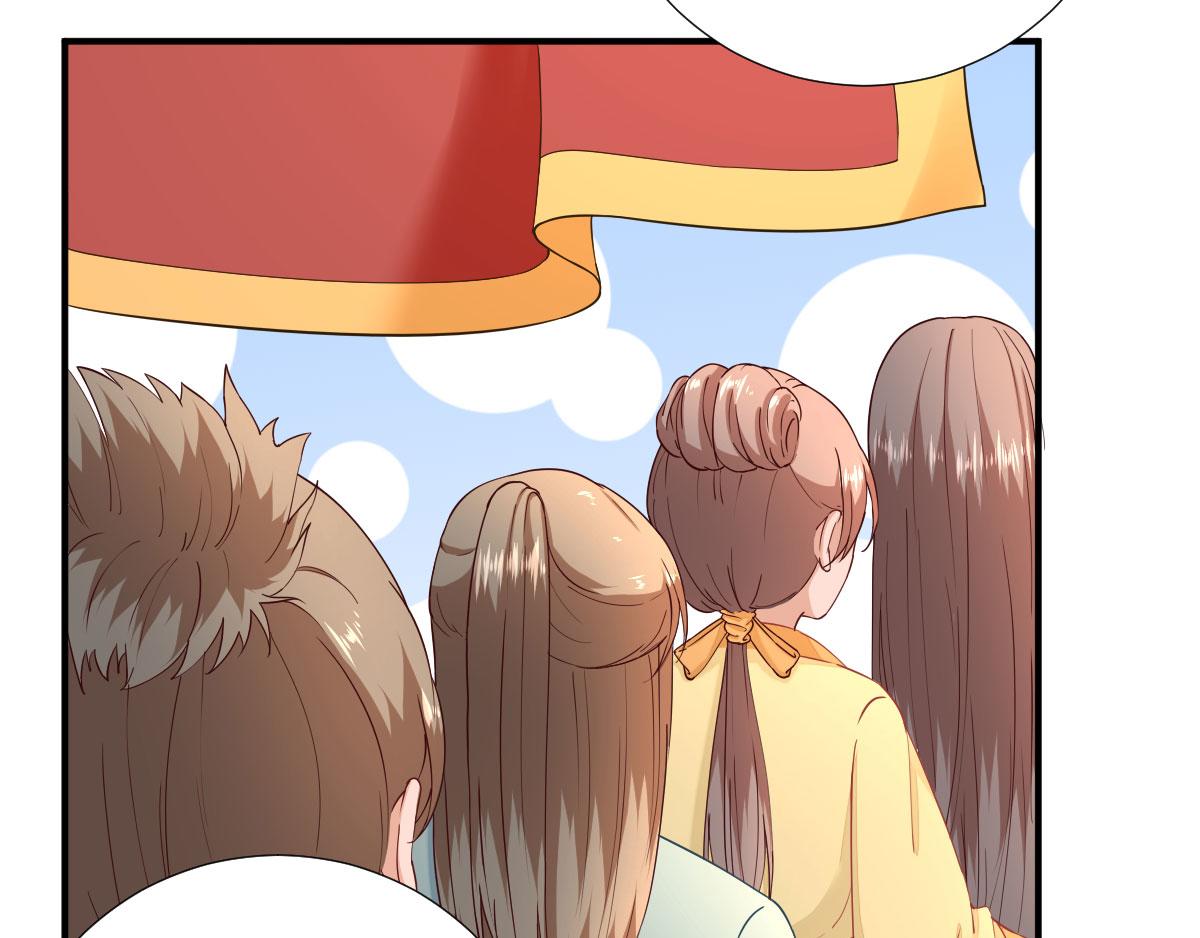 《男神村长想娶我》第66话炸鸡登场 第16页