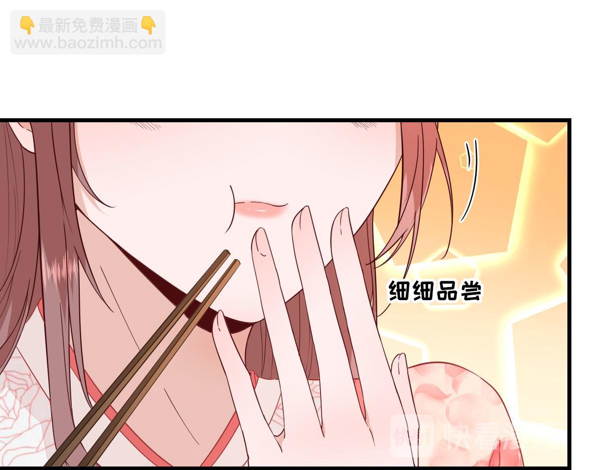 《男神村长想娶我》第66话炸鸡登场 第22页