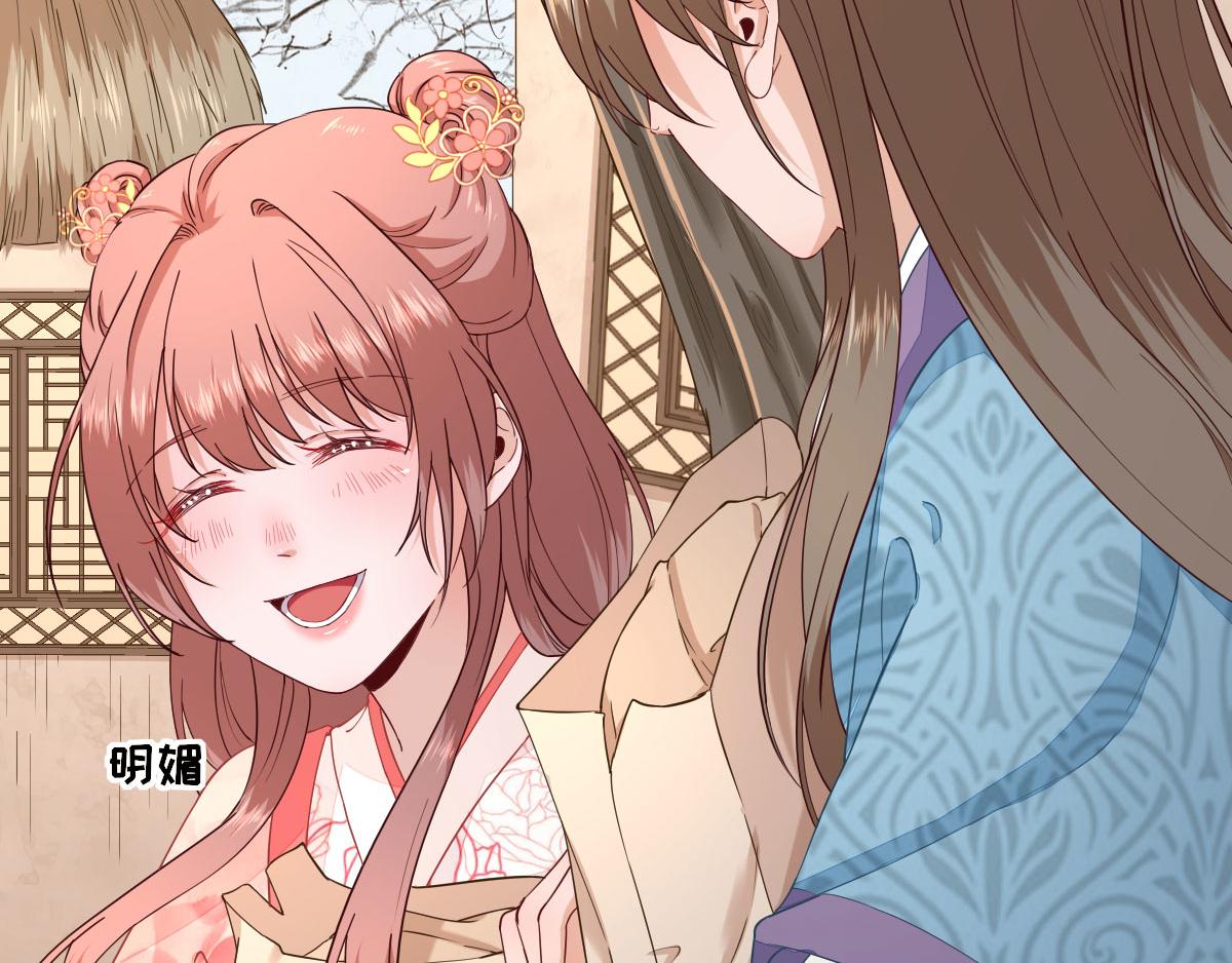 《男神村长想娶我》第66话炸鸡登场 第43页