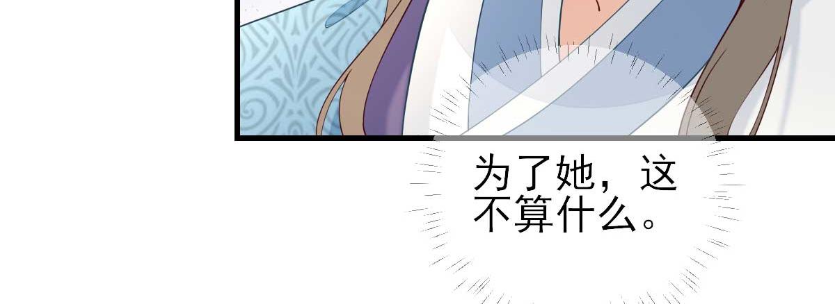《男神村长想娶我》第67话爱上炸鸡 第11页