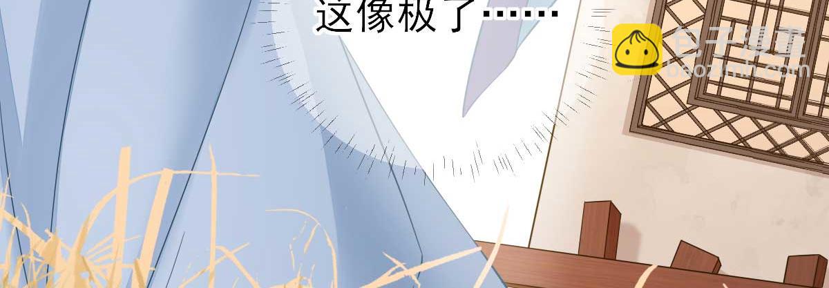 《男神村长想娶我》第67话爱上炸鸡 第22页