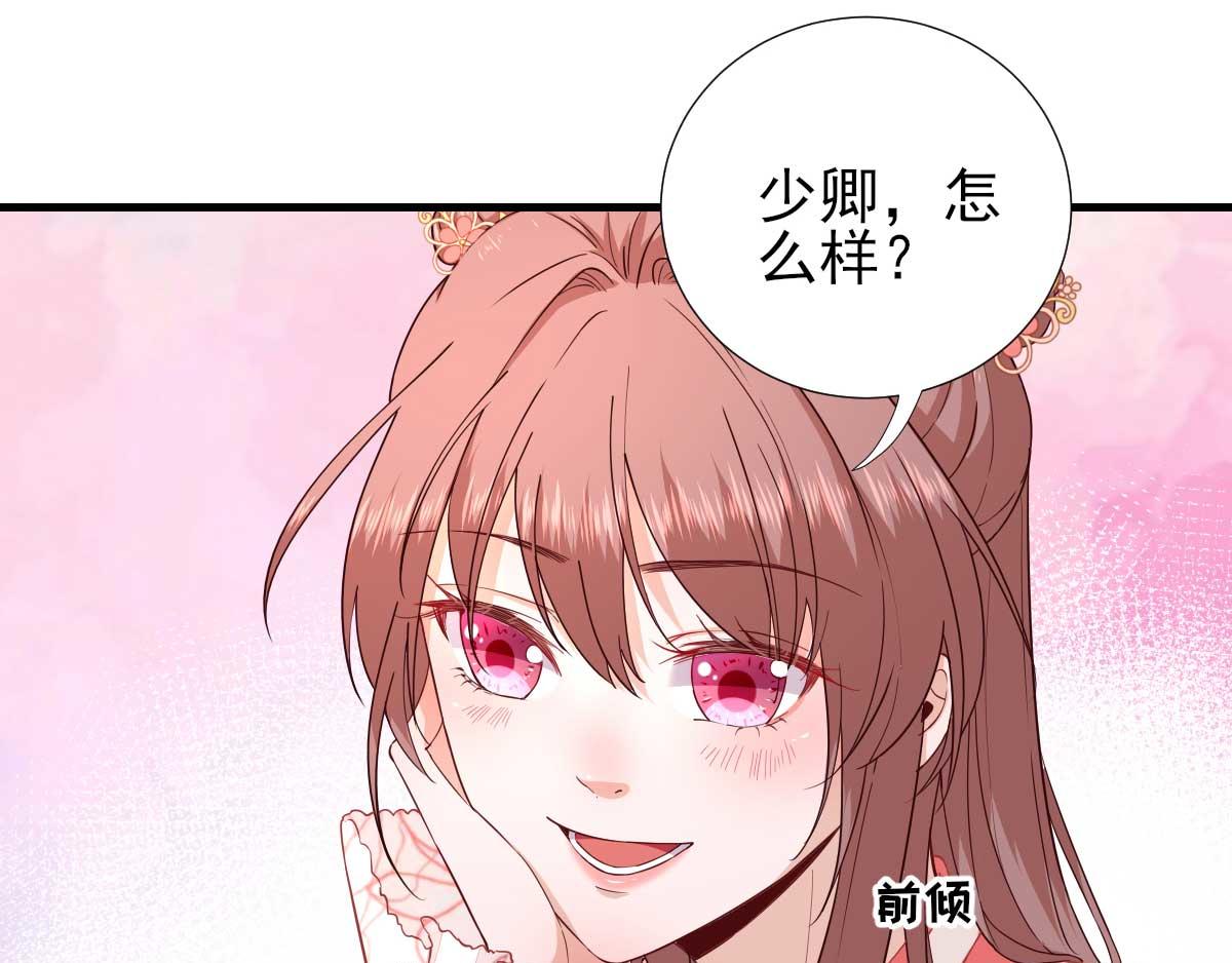 《男神村长想娶我》第67话爱上炸鸡 第27页