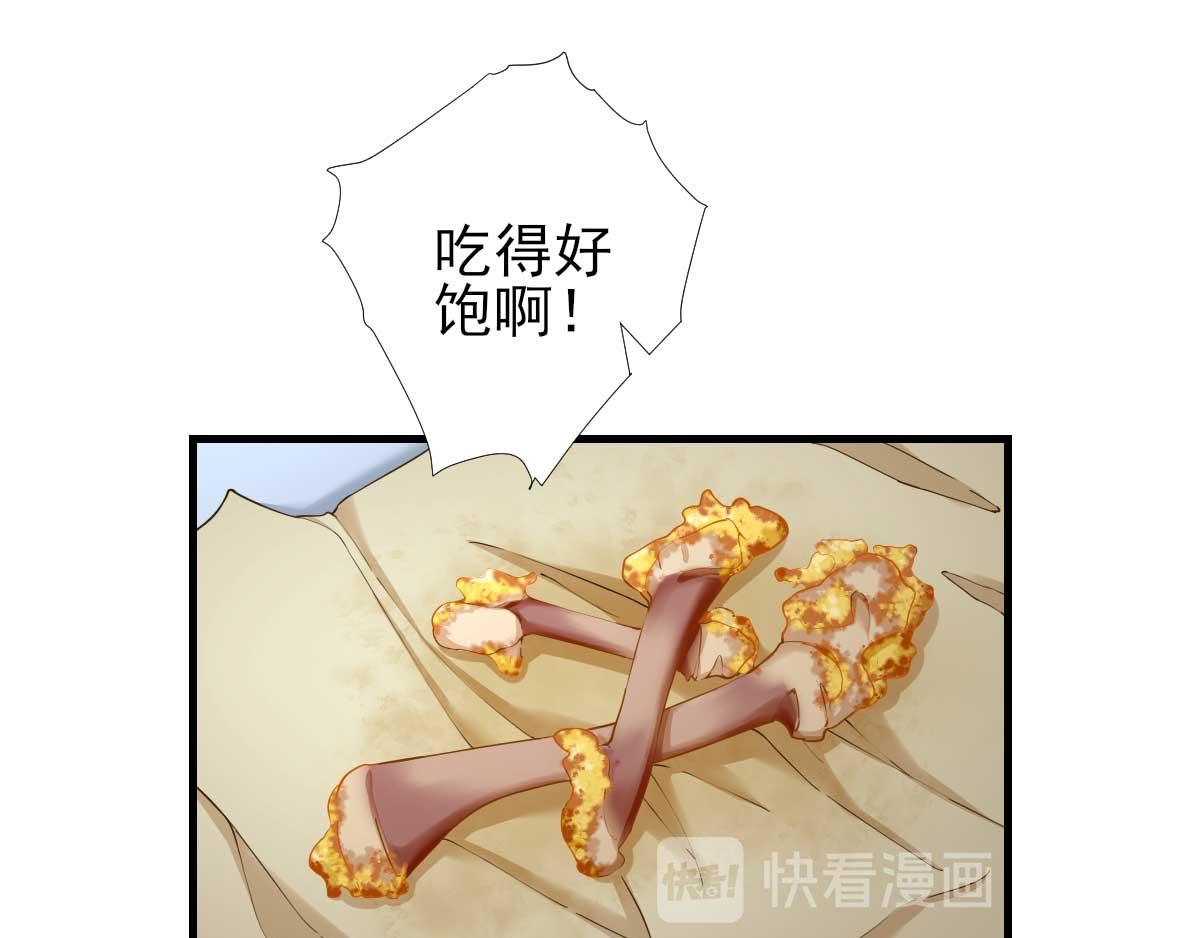 《男神村长想娶我》第67话爱上炸鸡 第41页