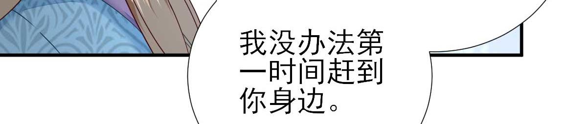 《男神村长想娶我》第65话村长的心思 第14页