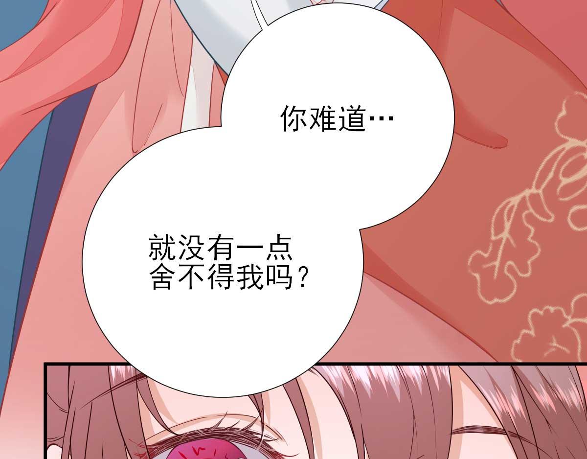 《男神村长想娶我》第65话村长的心思 第29页